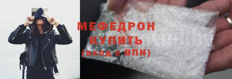 МЕФ mephedrone  цена   hydra ссылка  Электросталь 